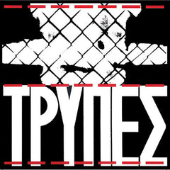 Trypes | Τρύπες (Holes) | Album